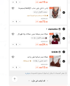 Shein New Order 8 Products